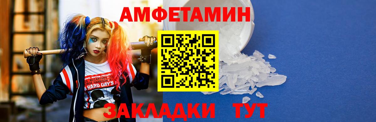 Амфетамин Розовый Махачкала