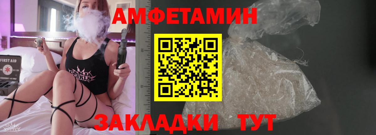 АМФ 98%  Вход с VPN  Амфетамин  Махачкала 