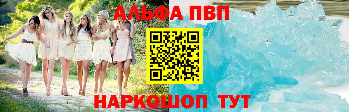 Alpha-PVP СК КРИС  Alpha-PVP крисы CK  Вход с VPN  Махачкала 