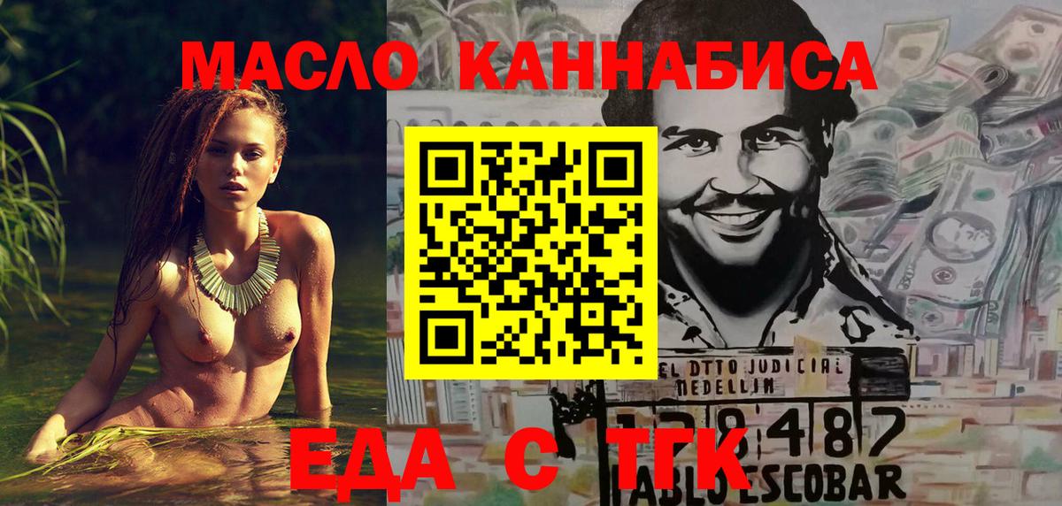 Печенье с ТГК марихуана Махачкала