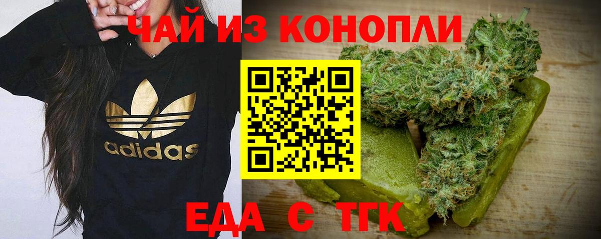 Махачкала  Печенье с ТГК конопля  Вход с VPN 