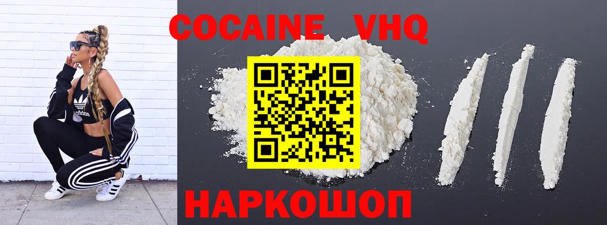 Кокаин 99% Махачкала