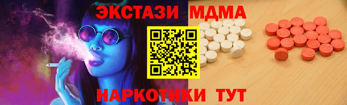 Махачкала  Ecstasy 280мг  Экстази  Вход с VPN  Экстази mix 