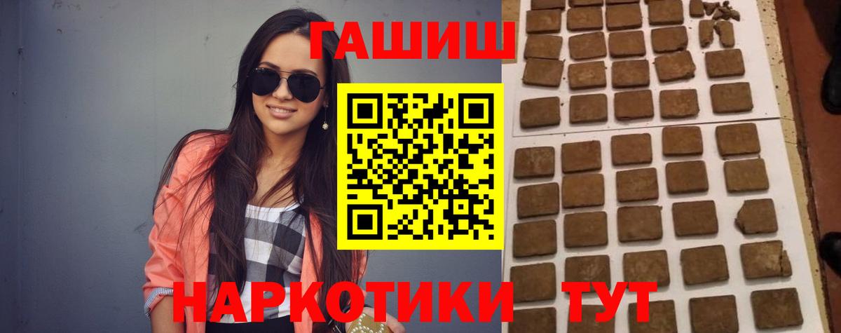 Махачкала  ГАШИШ индика сатива  Вход с VPN 