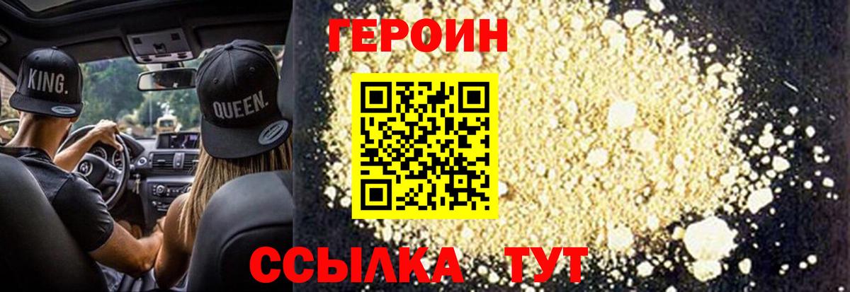 ГЕРОИН Афган Махачкала