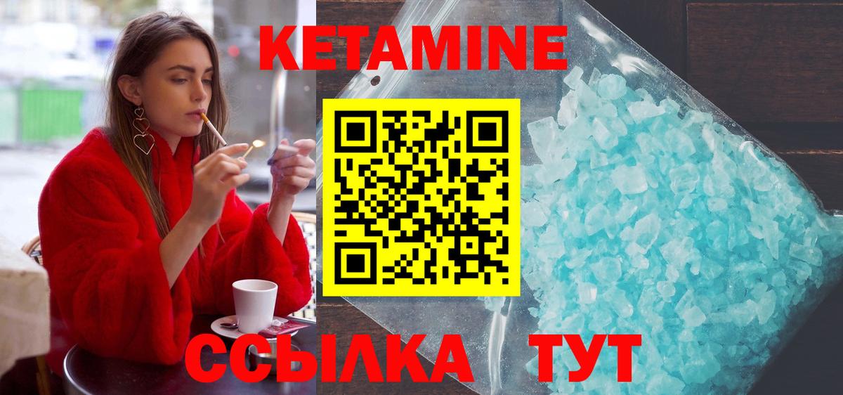Кетамин ketamine  Вход с VPN  КЕТАМИН ketamine  Махачкала 