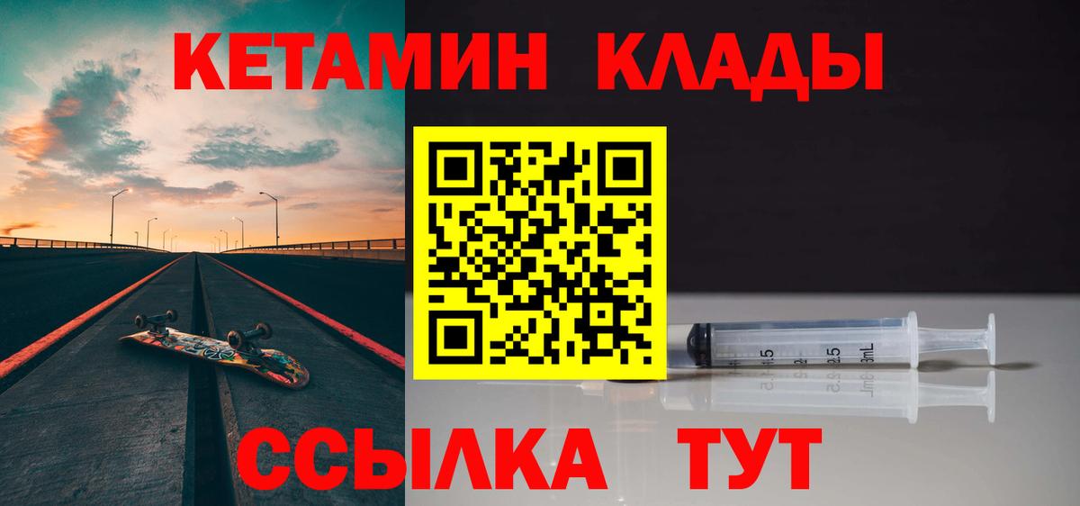 Кетамин VHQ Махачкала
