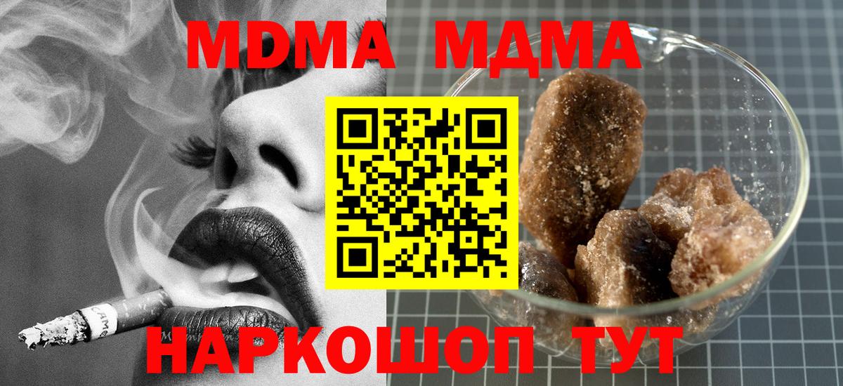 Махачкала  МДМА crystal  MDMA crystal  Вход с VPN 