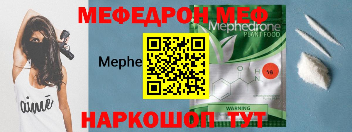 наркотики  Мефедрон мука  МЕФ  МЯУ-МЯУ мука  Вход с VPN  Махачкала 