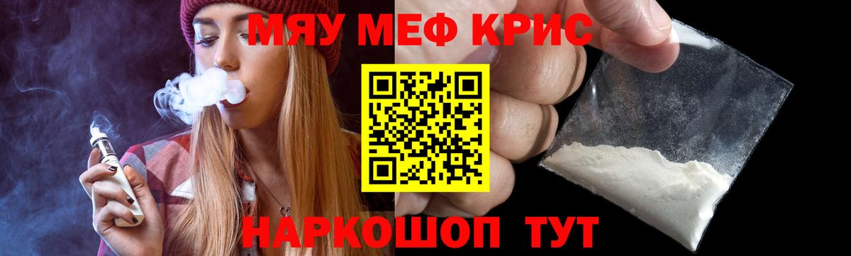 Мефедрон мука Махачкала