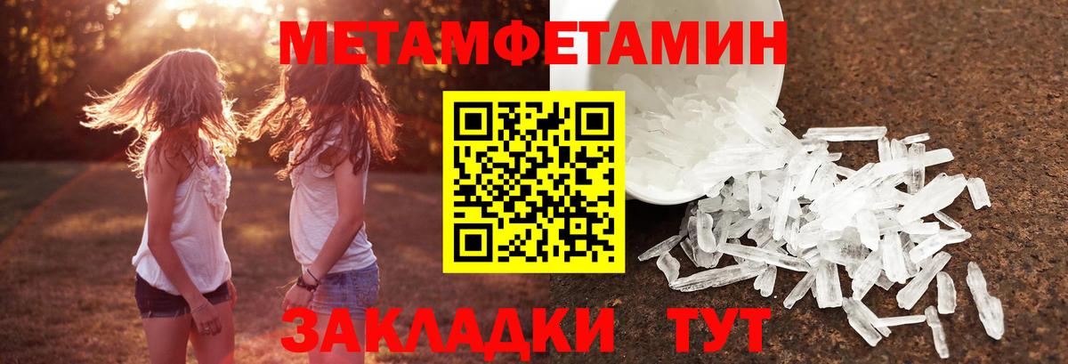 Метамфетамин пудра Махачкала