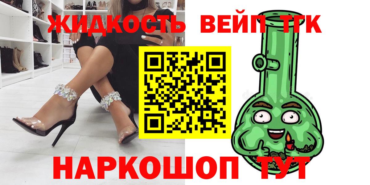 ТГК вейп с тгк Махачкала