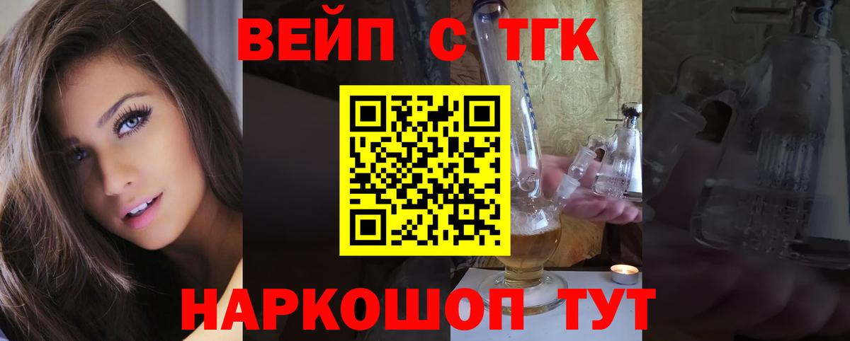Махачкала  ТГК гашишное масло  Вход с VPN 